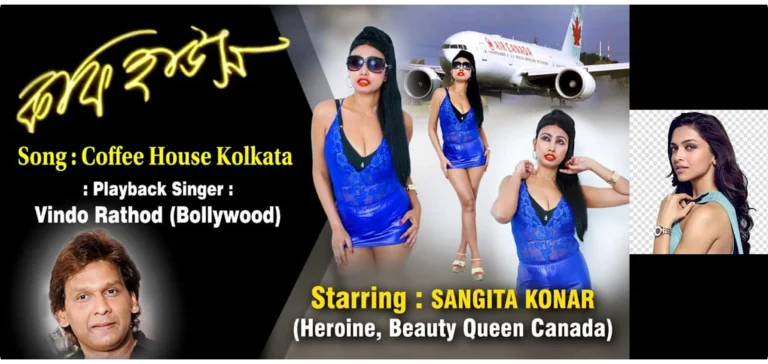 Sangita Konar