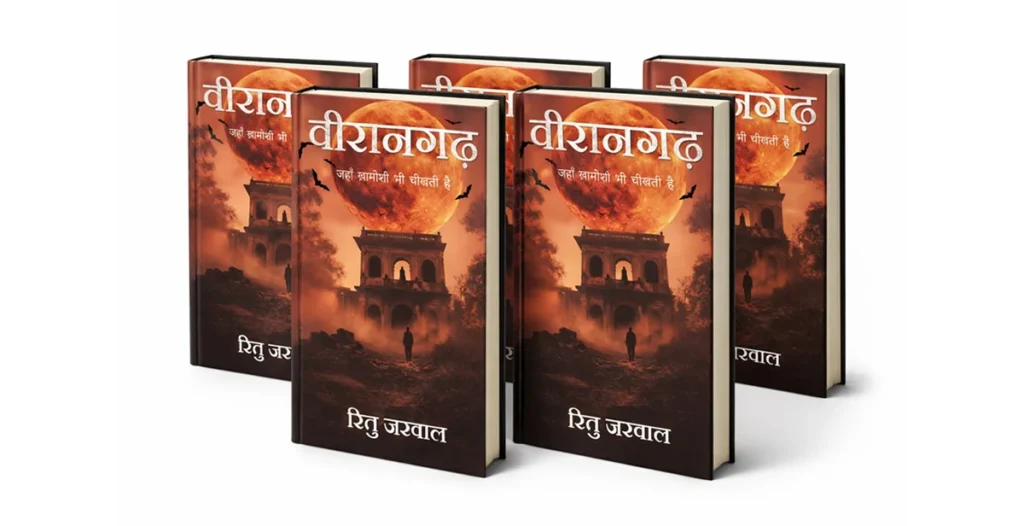 Debut Horror Novel Veerangarh