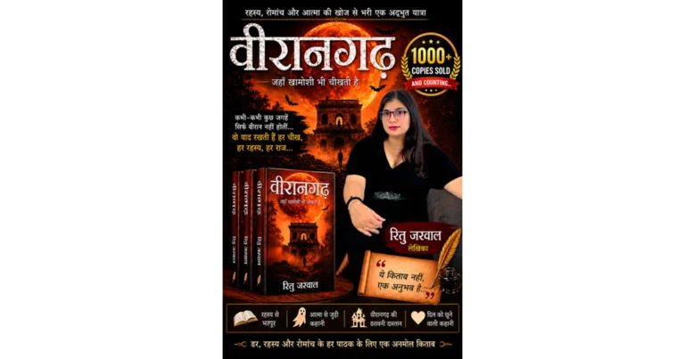 Ritu Jarwal