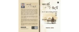 Sarfaraj Ahmad: Bihar Teacher Inspiring Through Education
