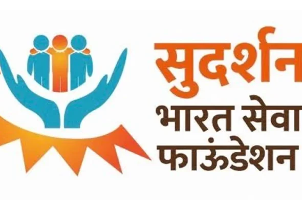 Sudarshan Bharat Seva Foundation