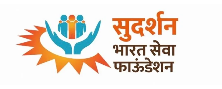 Sudarshan Bharat Seva Foundation