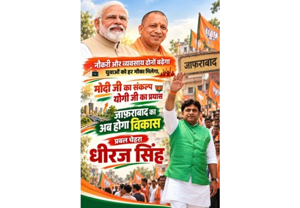 धीरज सिंह